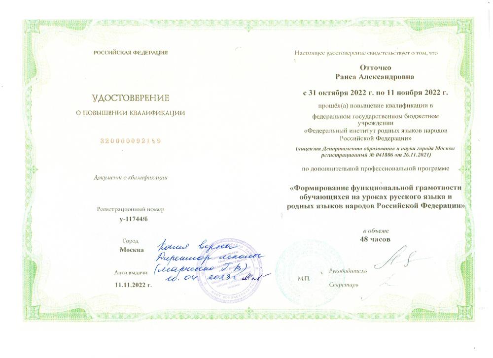 Удостоверение.