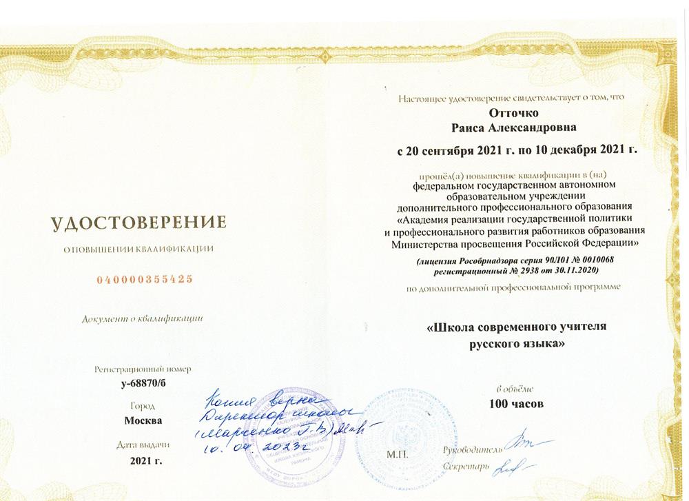 Удостоверение.