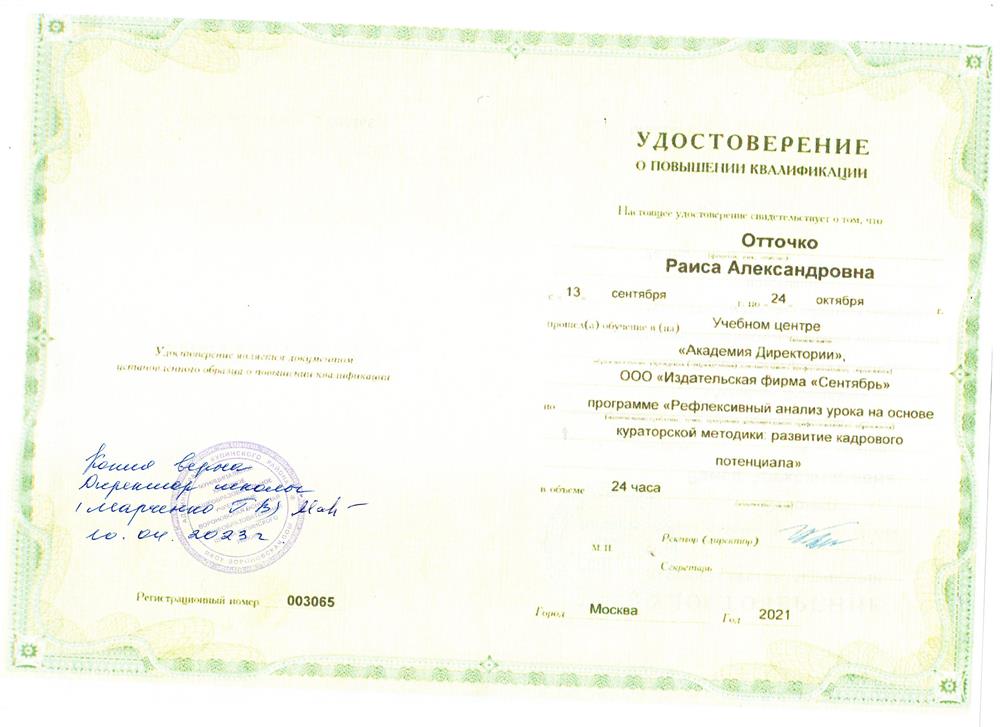 Удостоверение.