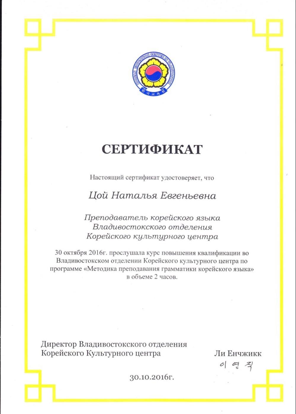 сертификат повышение квалификации 