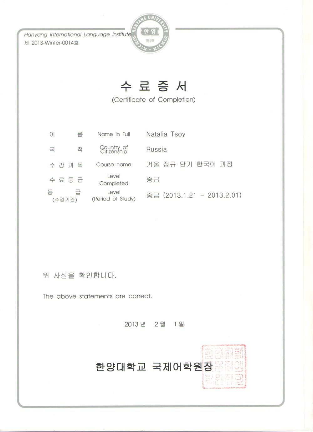 обучение в университете Hanyang