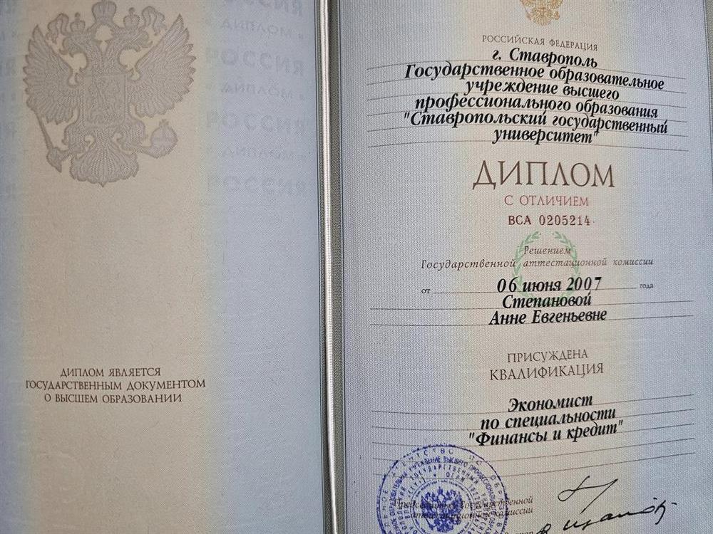 Диплом с отличием 