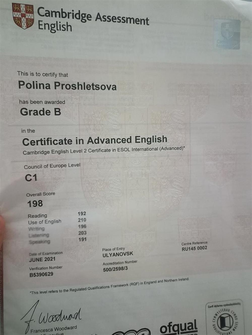 CAE - Certificate in Advanced English 