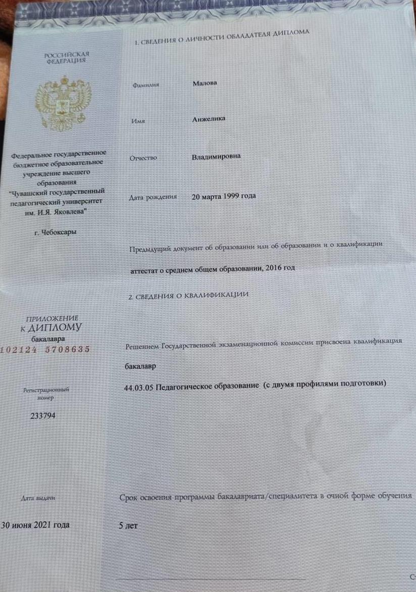 Диплом