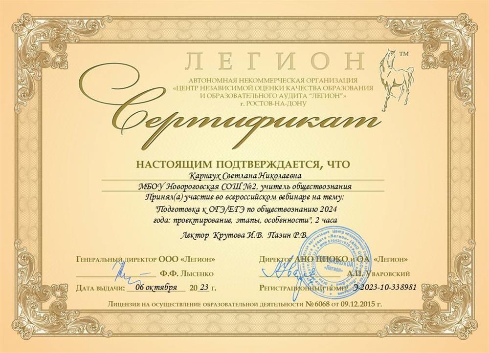 сертификат 