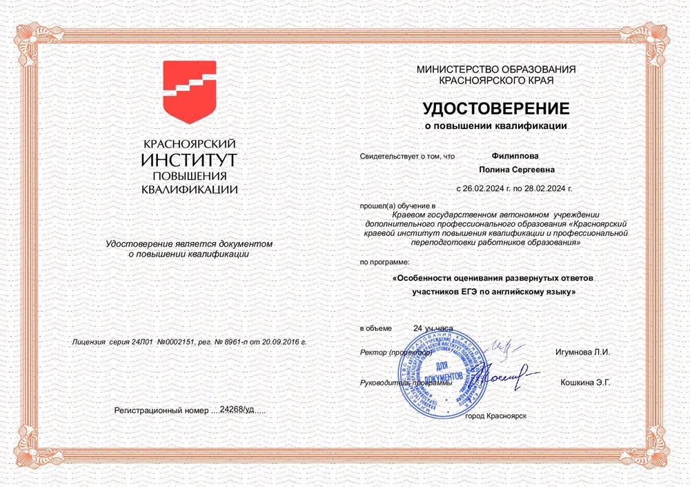 Особенности оценивания разверных ответов ЕГЭ по английскому языку