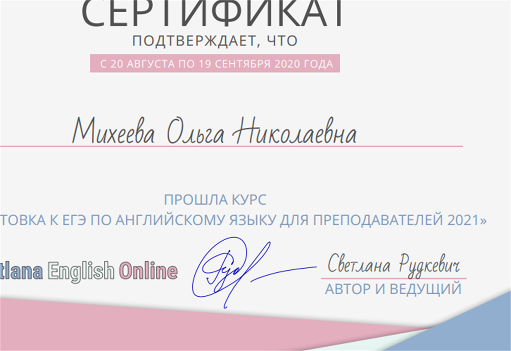 Сертификат. Курс ЕГЭ