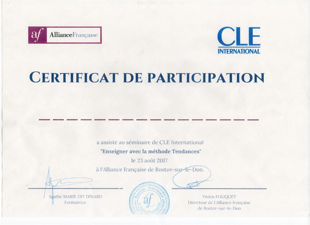 Сертификат преподавательского семинара