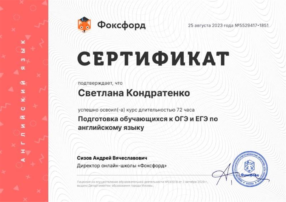 Сертификат. Подготовка к ОГЭ/ЕГЭ