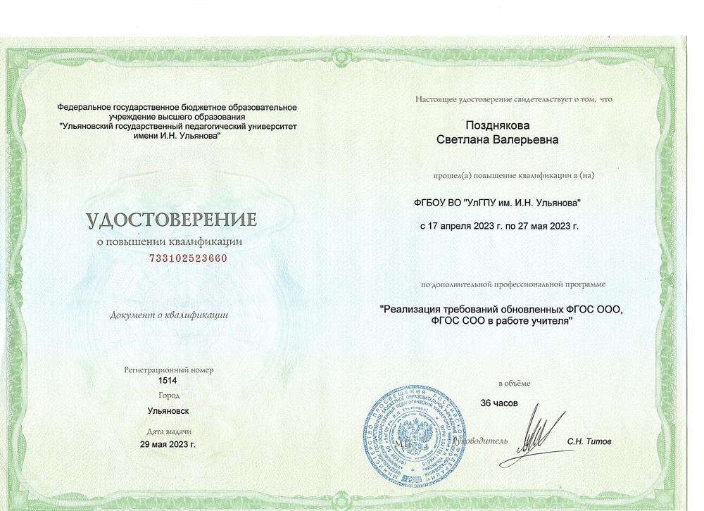 Повышение квалификации