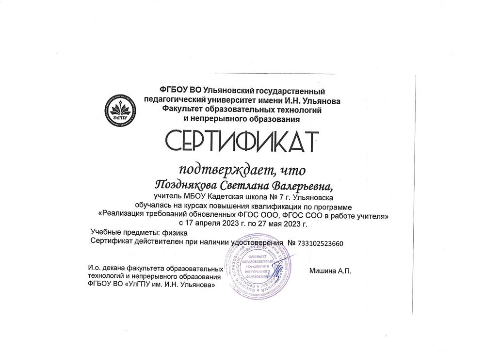 Повышение квалификации