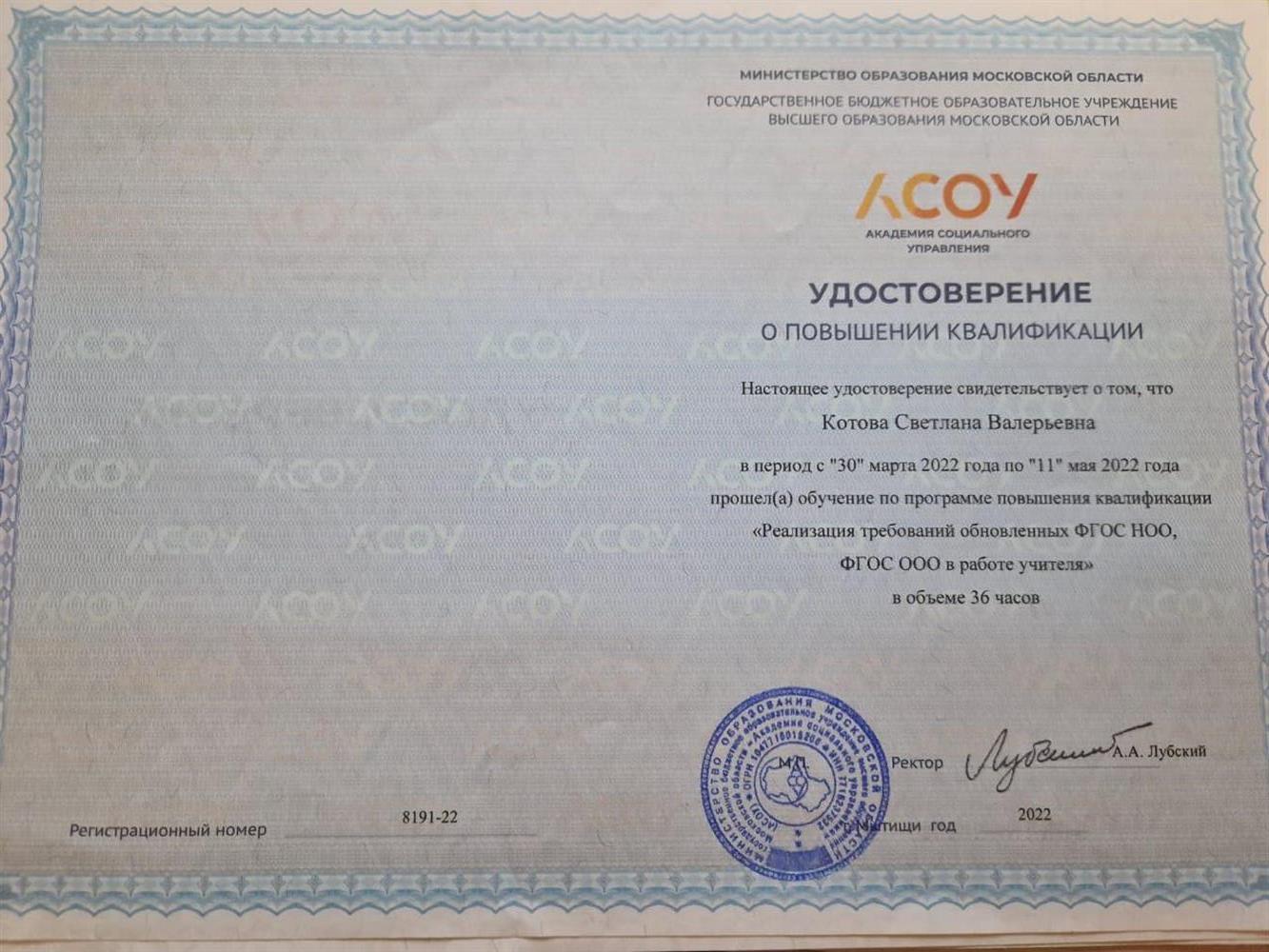 Удостоверение