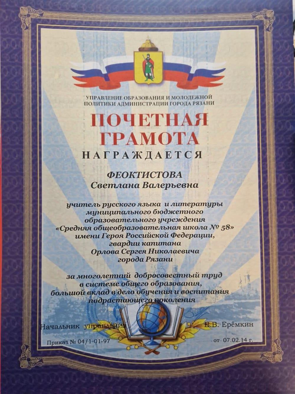 Грамота