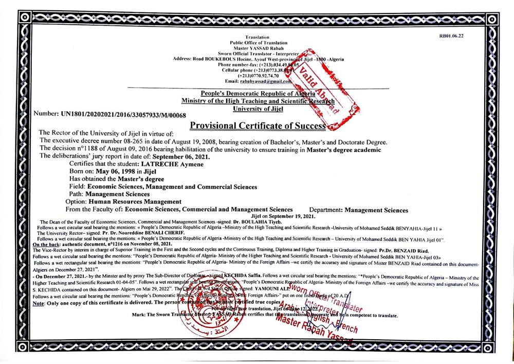 Сертификат. Master's degree in Human Resource Management