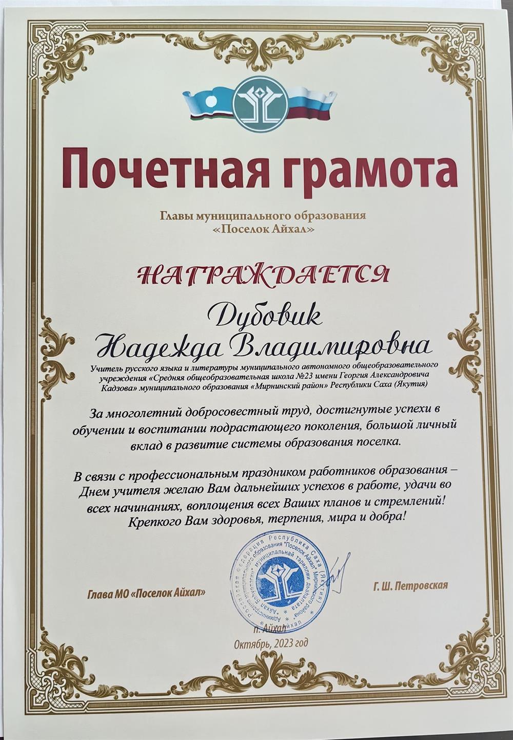 Грамота