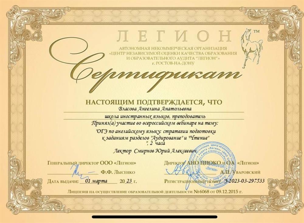 сертификат (огэ)