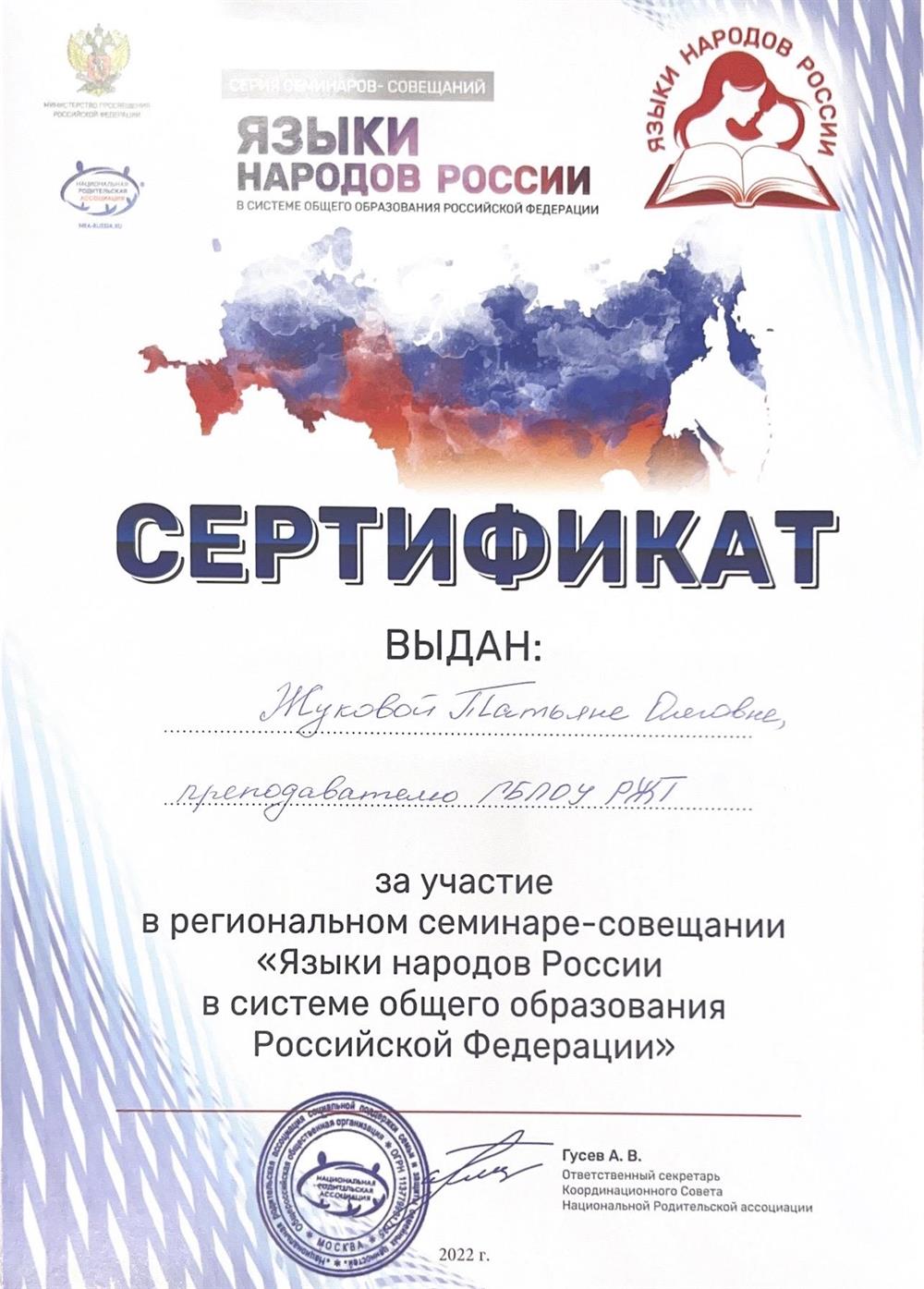 Сертификат. Семинар