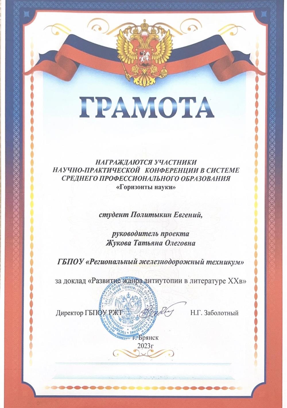 Грамота. Конференция 