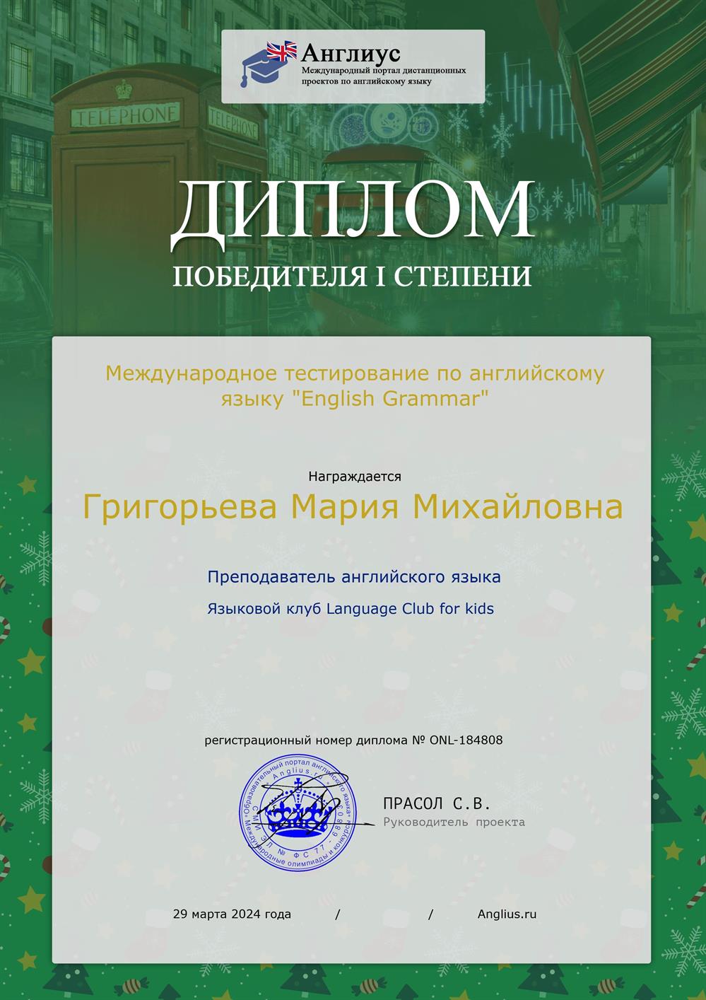Международное тестирование по английскому языку - грамматика 