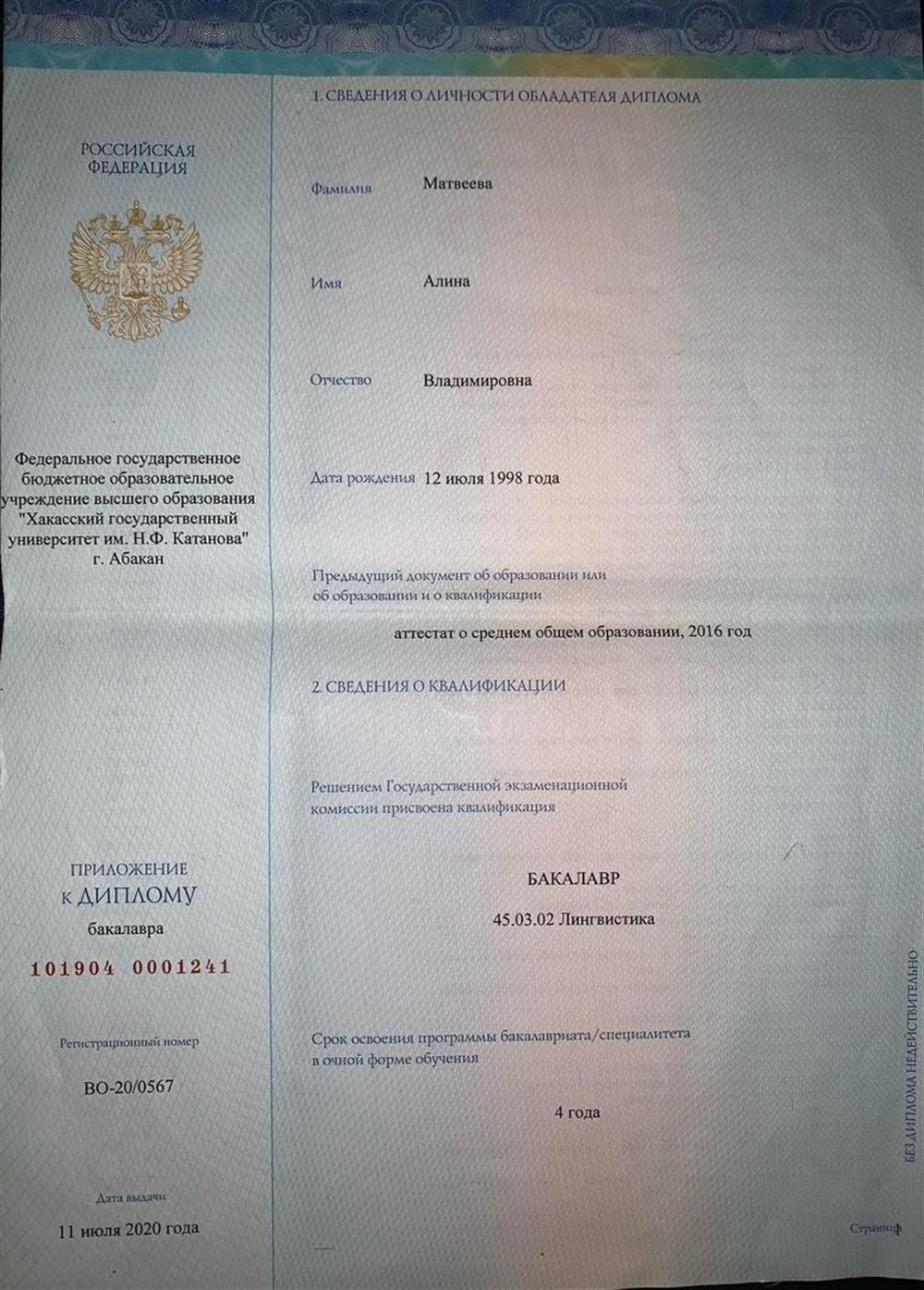 Диплом о высшем лингвистическом образовании 