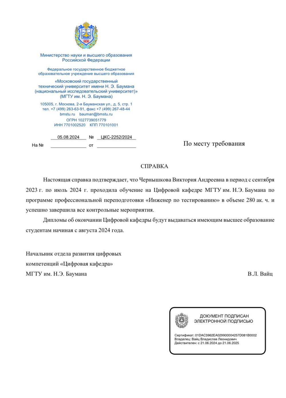 Дополнительное образование 