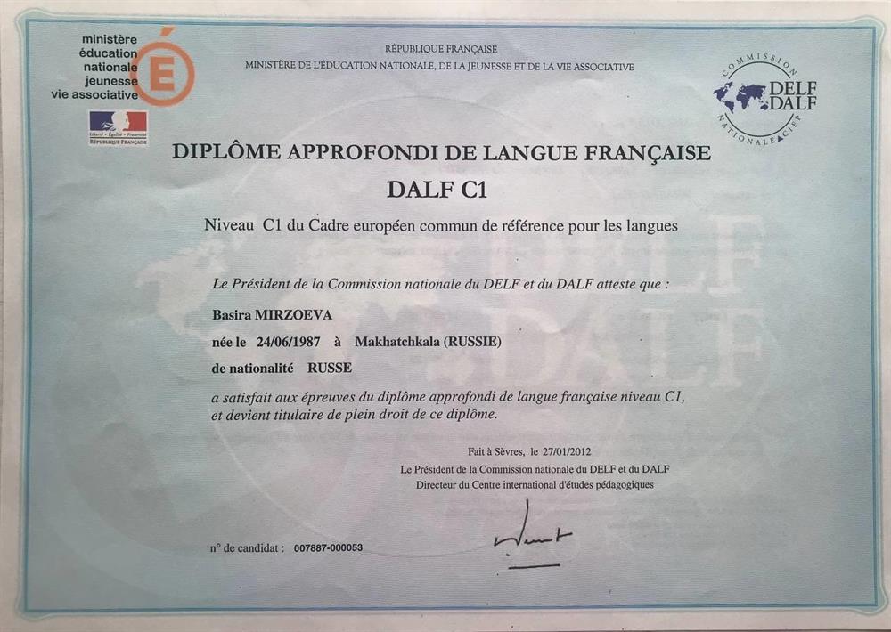 Диплом по французскому языку  DALF C1