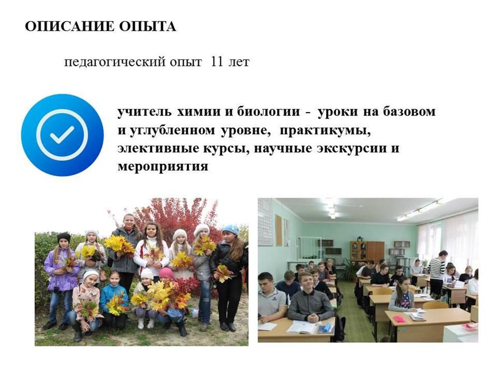 Опыт