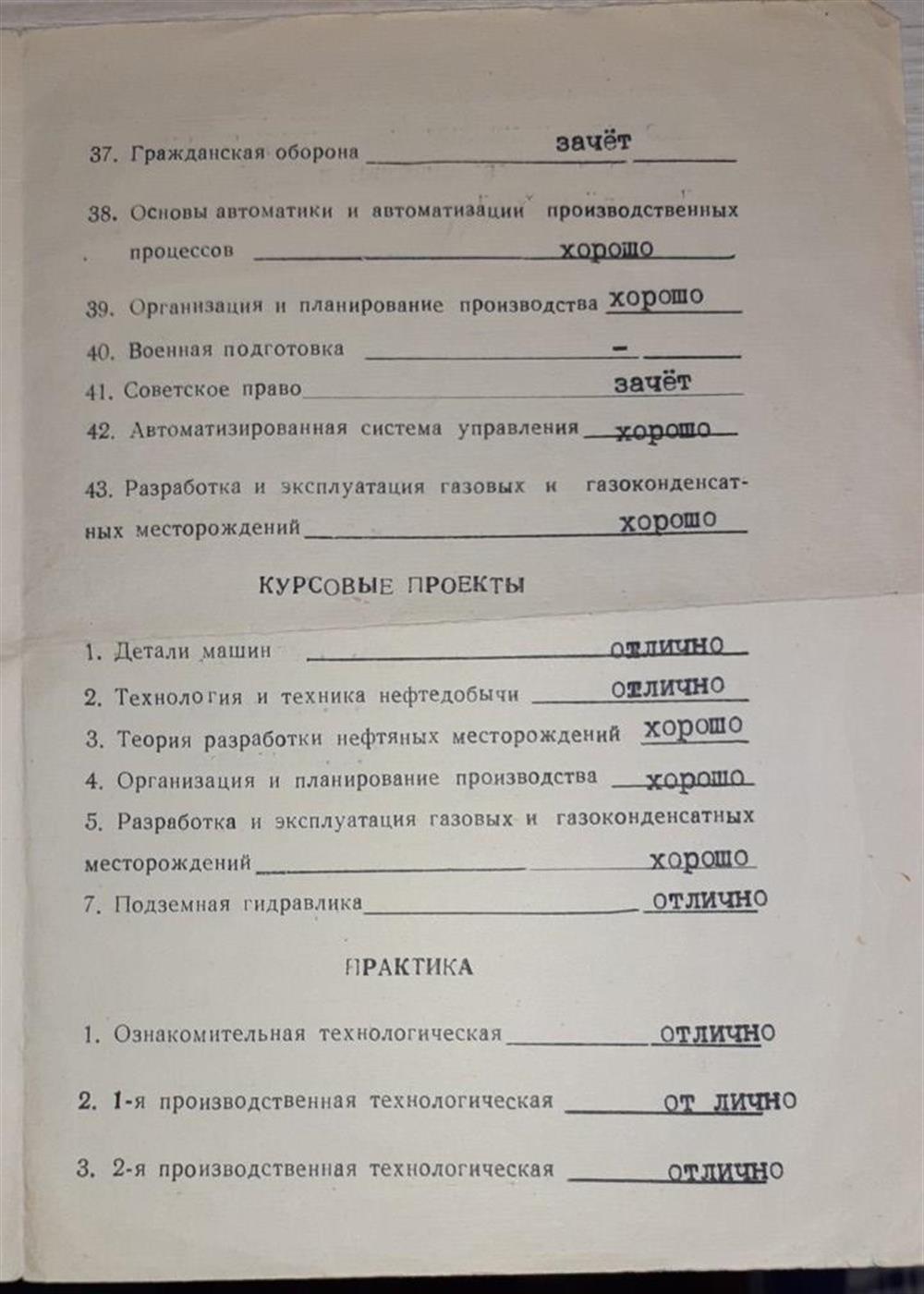 вкладыш диплома стр 3