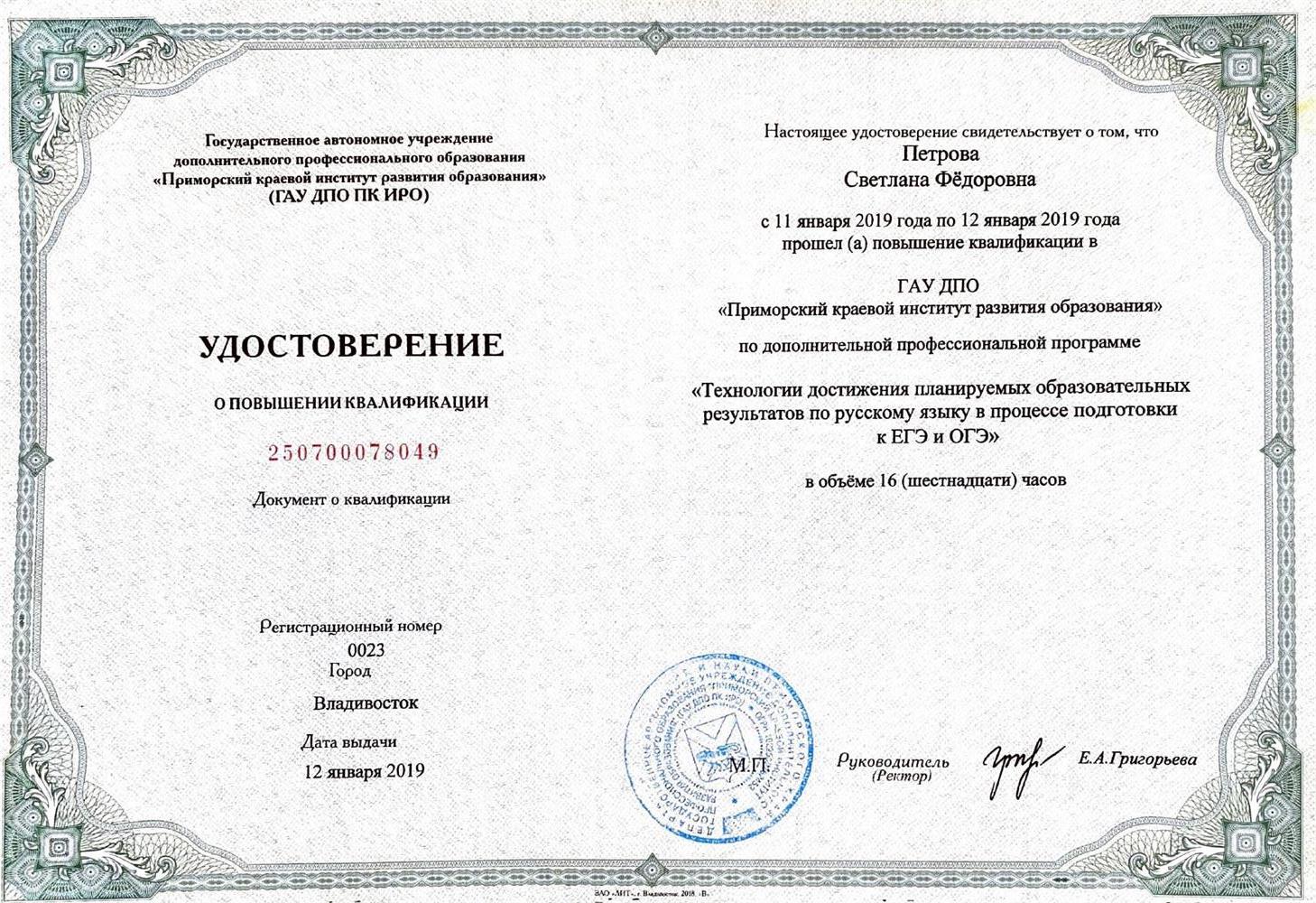 Удостоверение