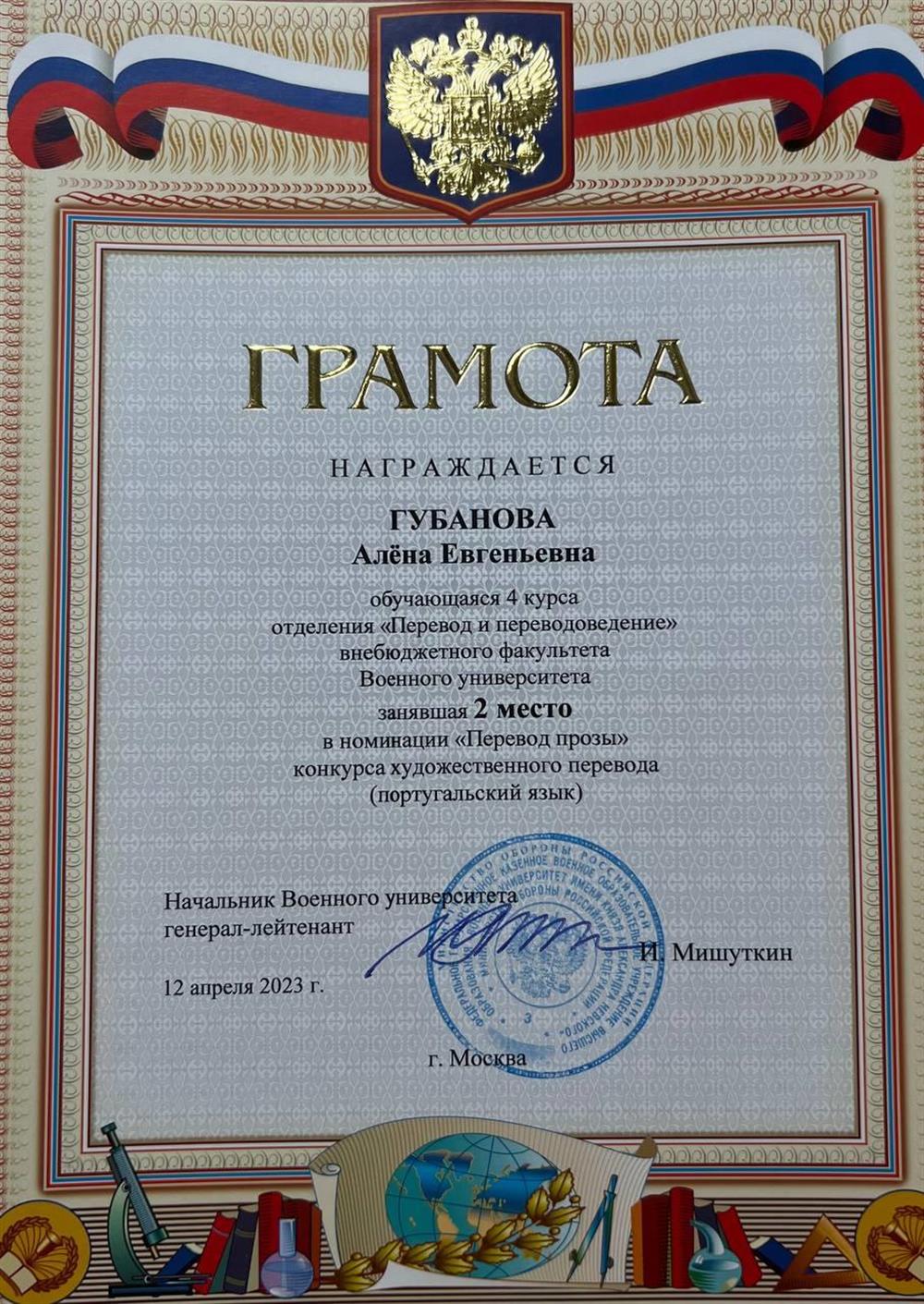 Участие в конкурсе художественного перевода