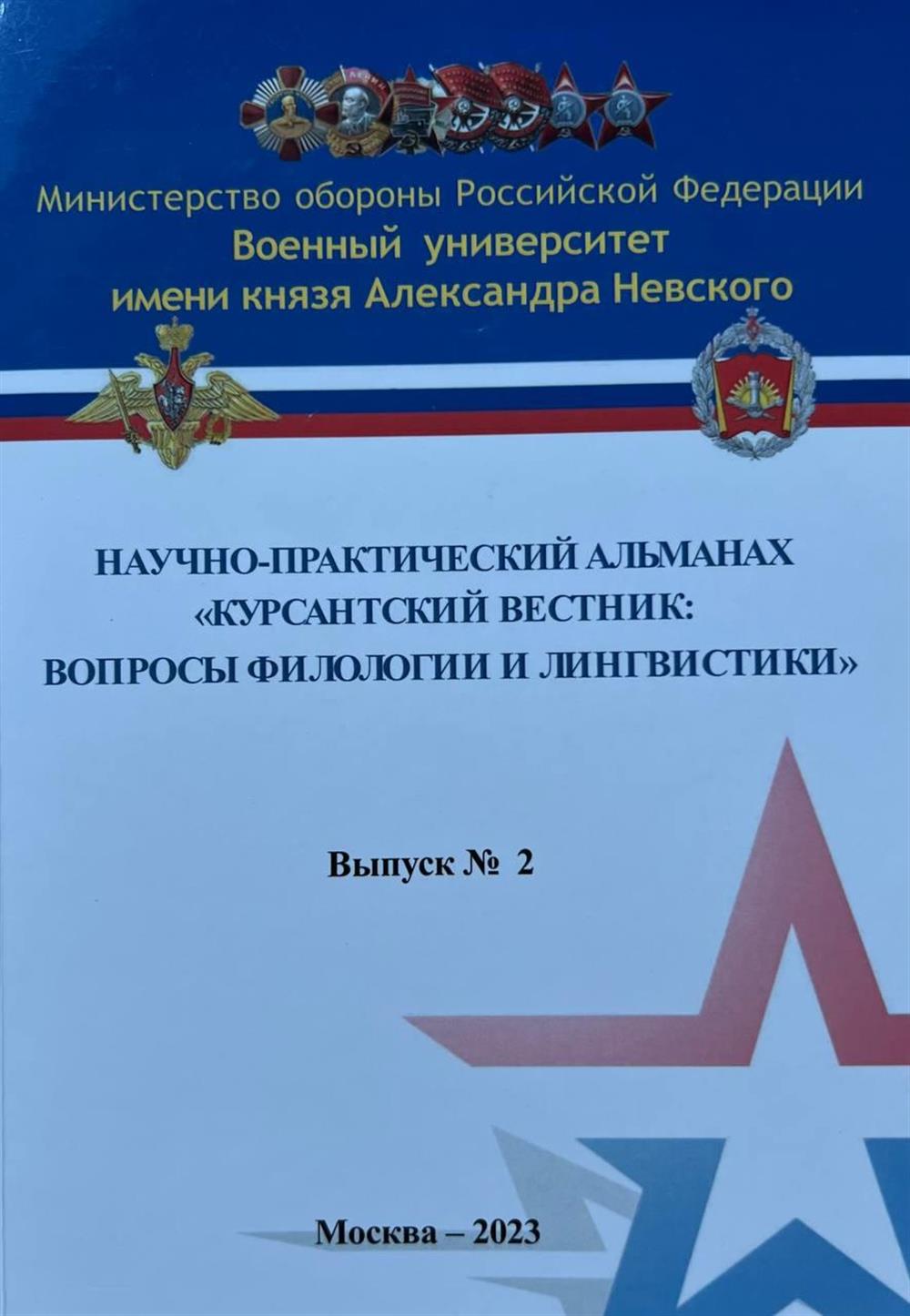 Публикация научной статьи по французскому языку 