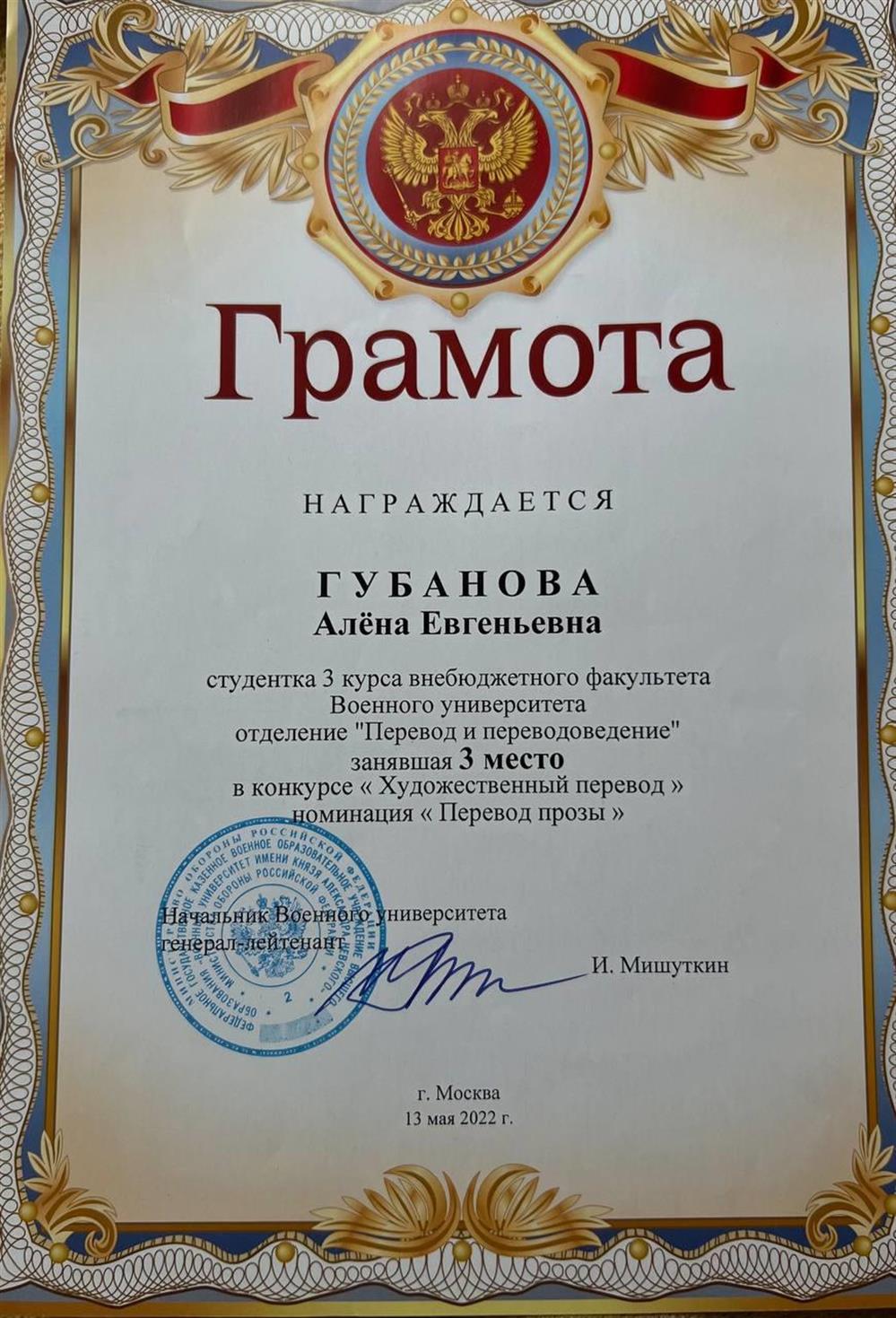 Участие в конкурсе художественного перевода