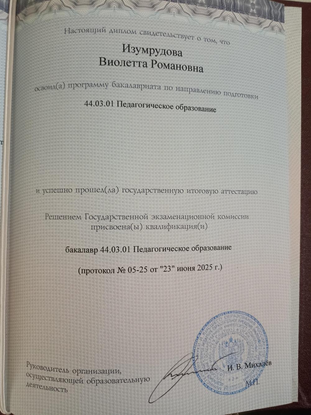 РГУ СОЦтех 