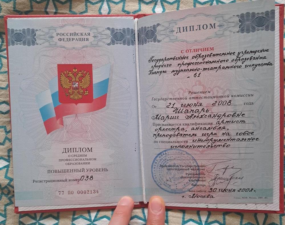 среднее специальное образование Колледж музыкально-театрального искусства им.Г.П.Вишневской