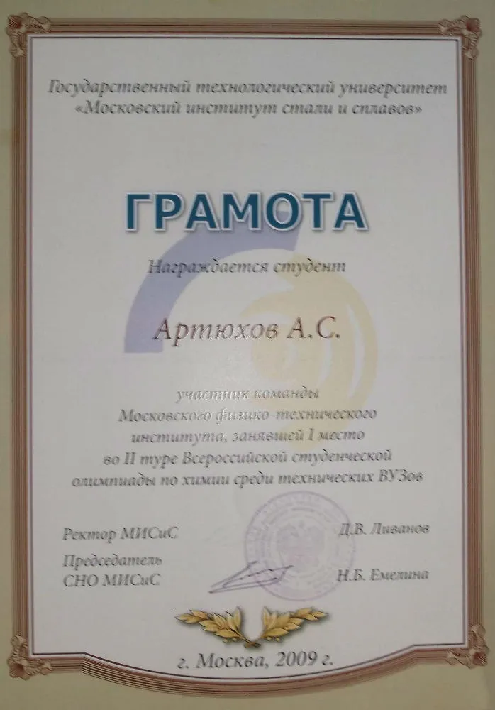 Грамота
