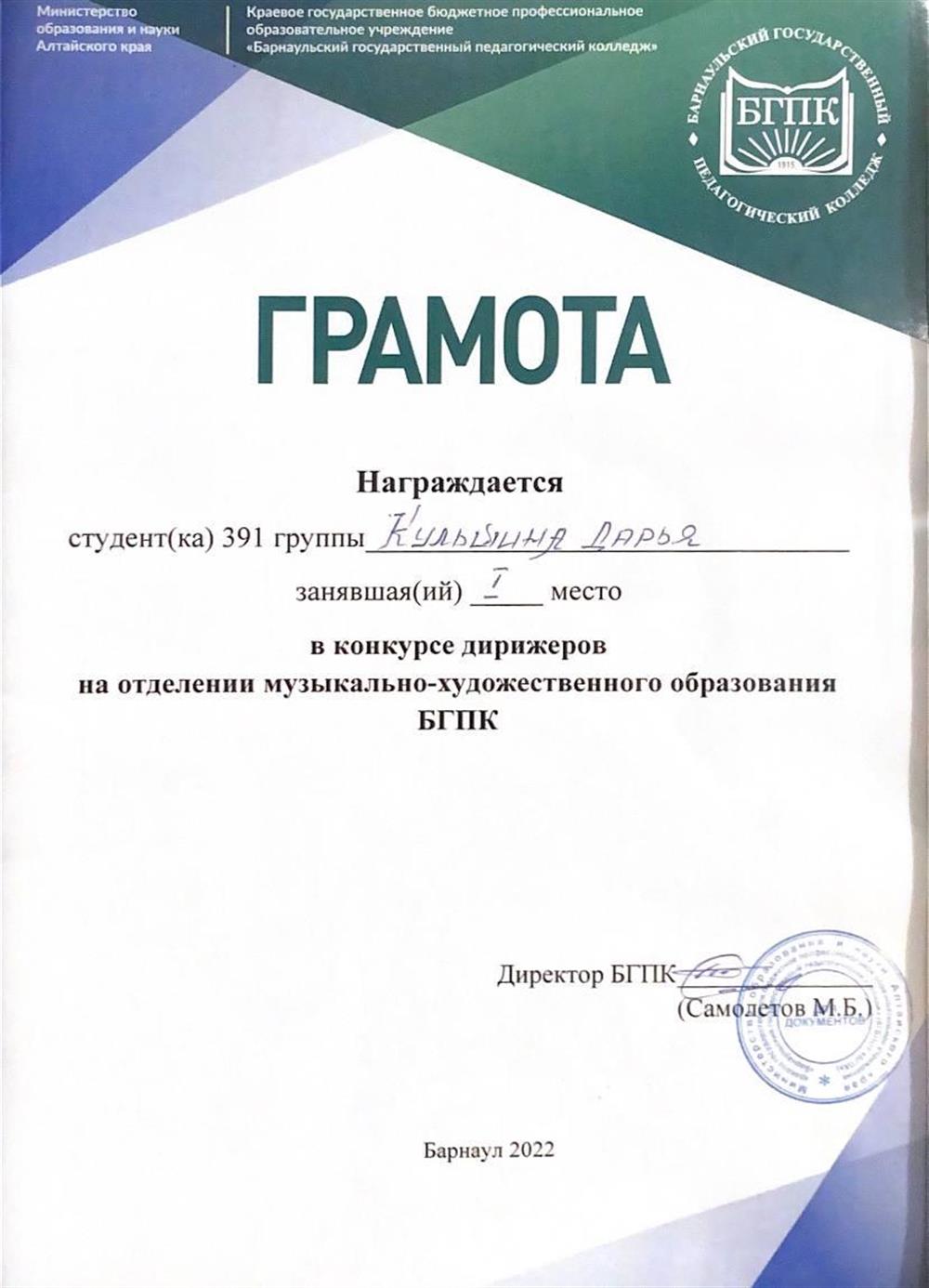 Грамота