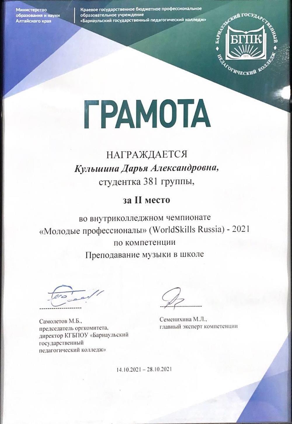 Грамота