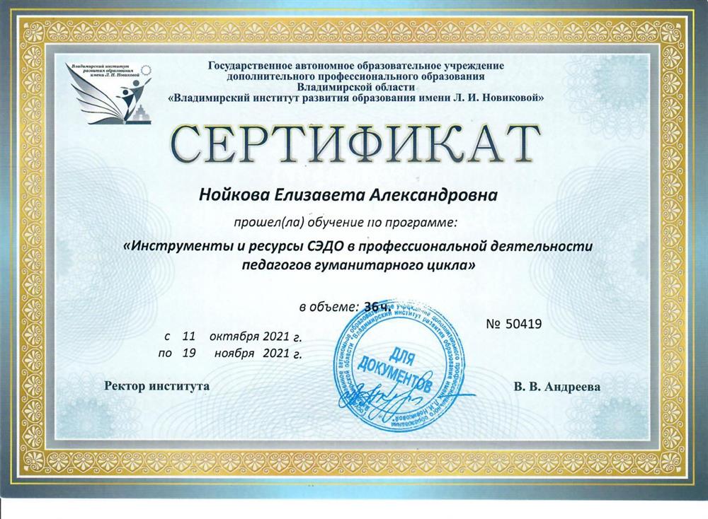 Сертификат