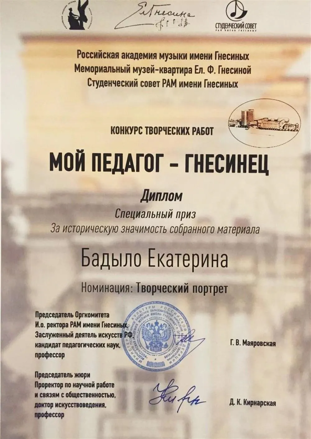 Диплом