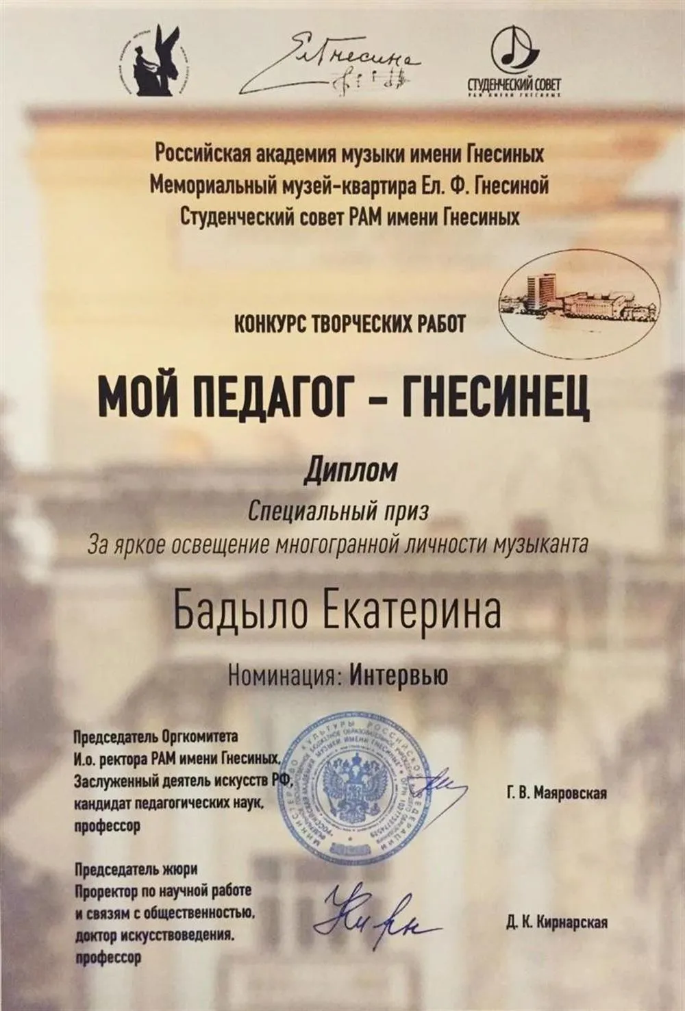 Диплом
