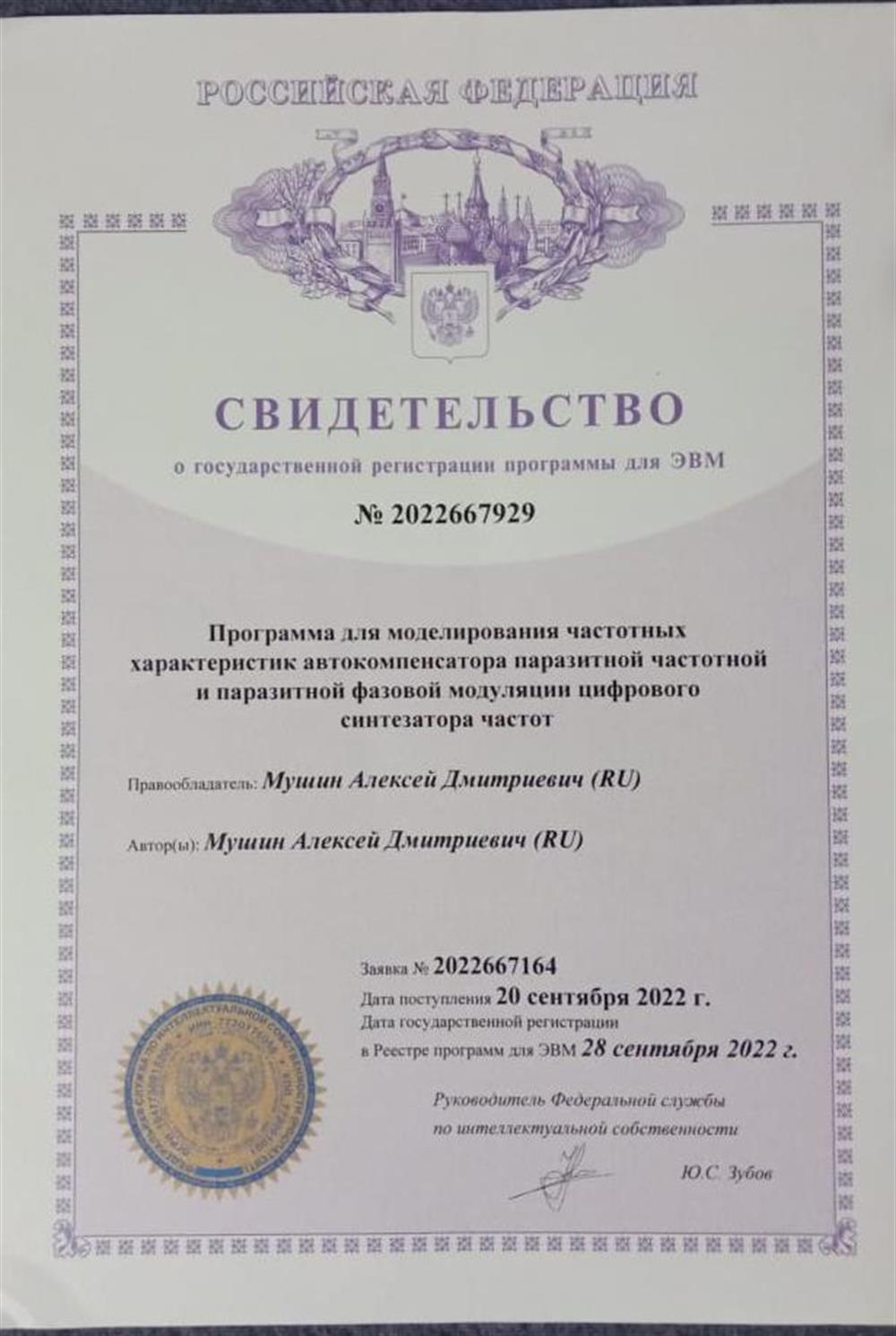 Свидетельство 