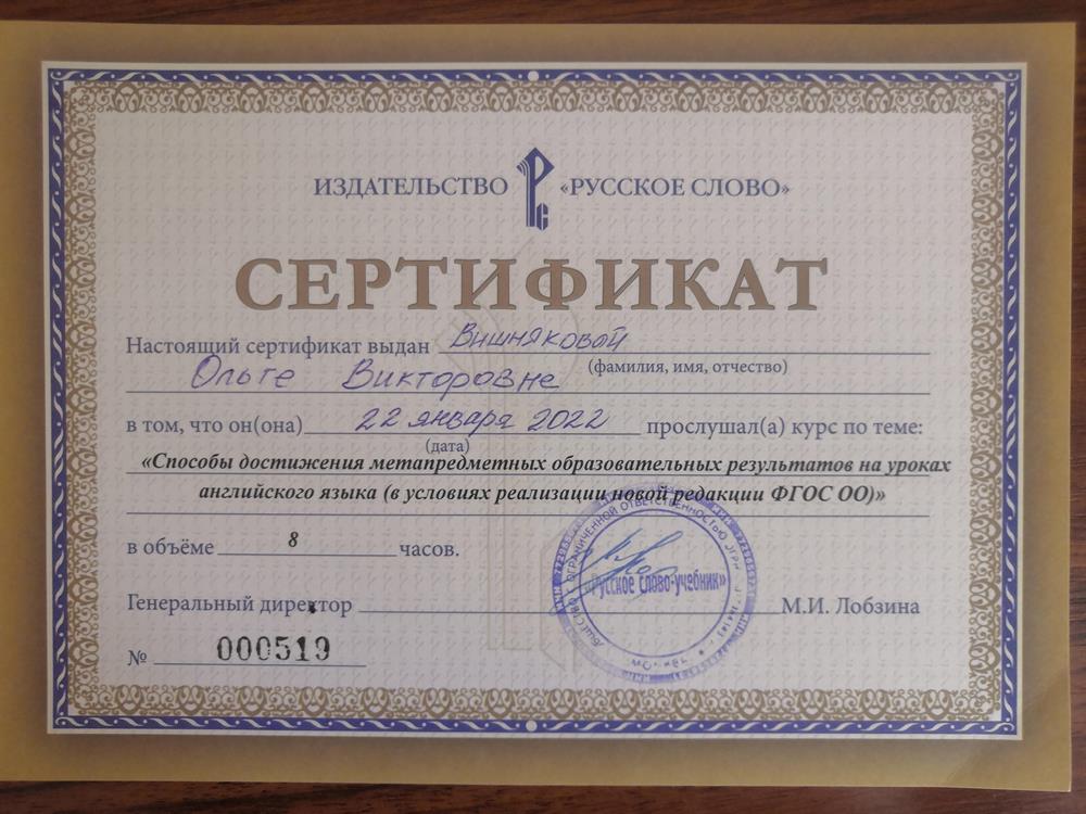 Сертификат