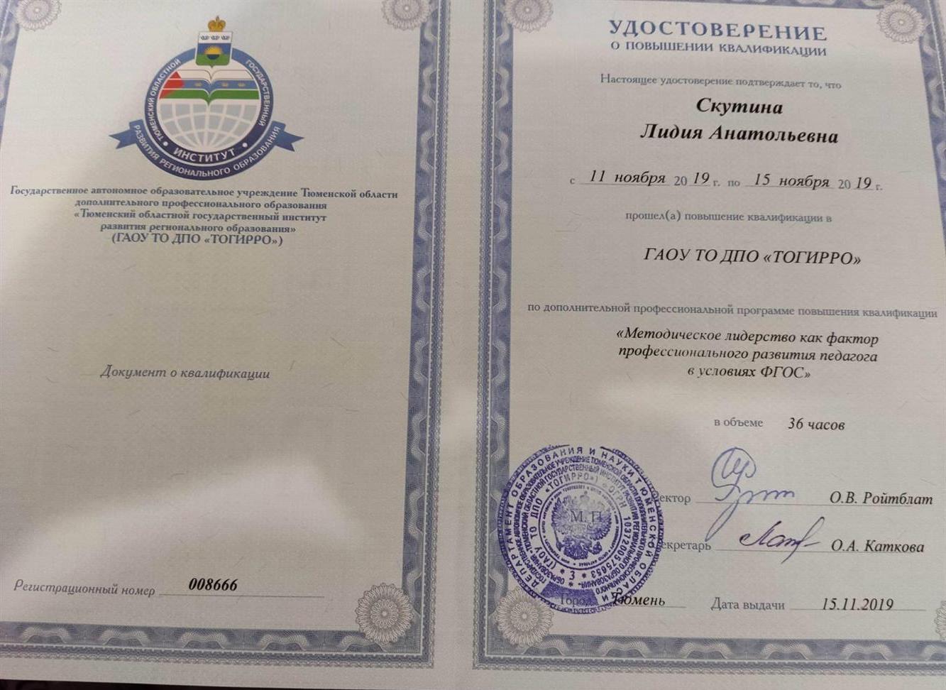 Удостоверение
