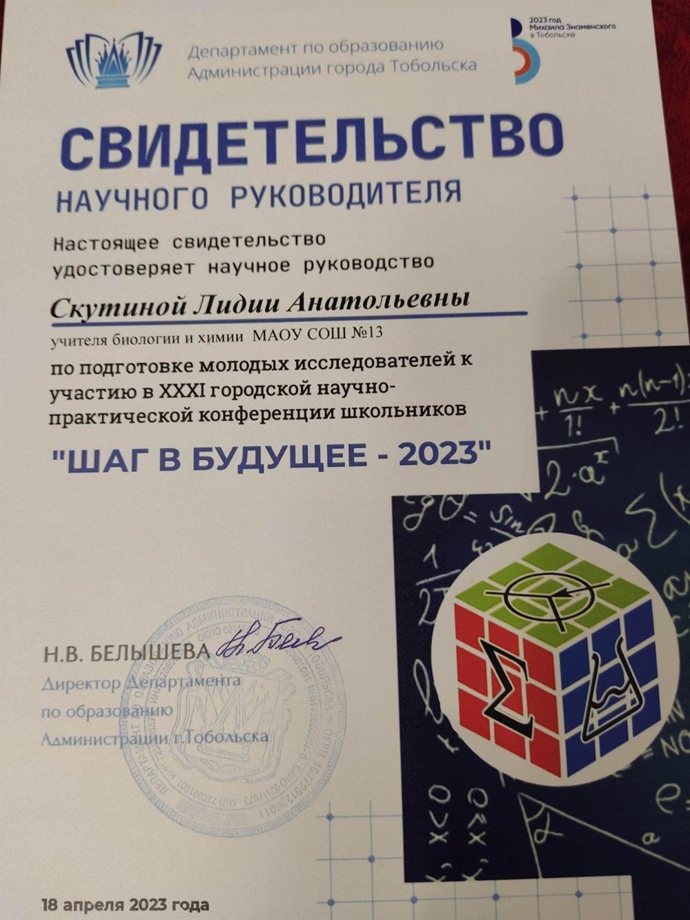 Свидетельство