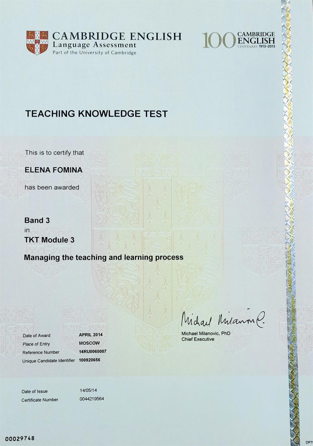 Сертификат. Teaching Knowledge Test