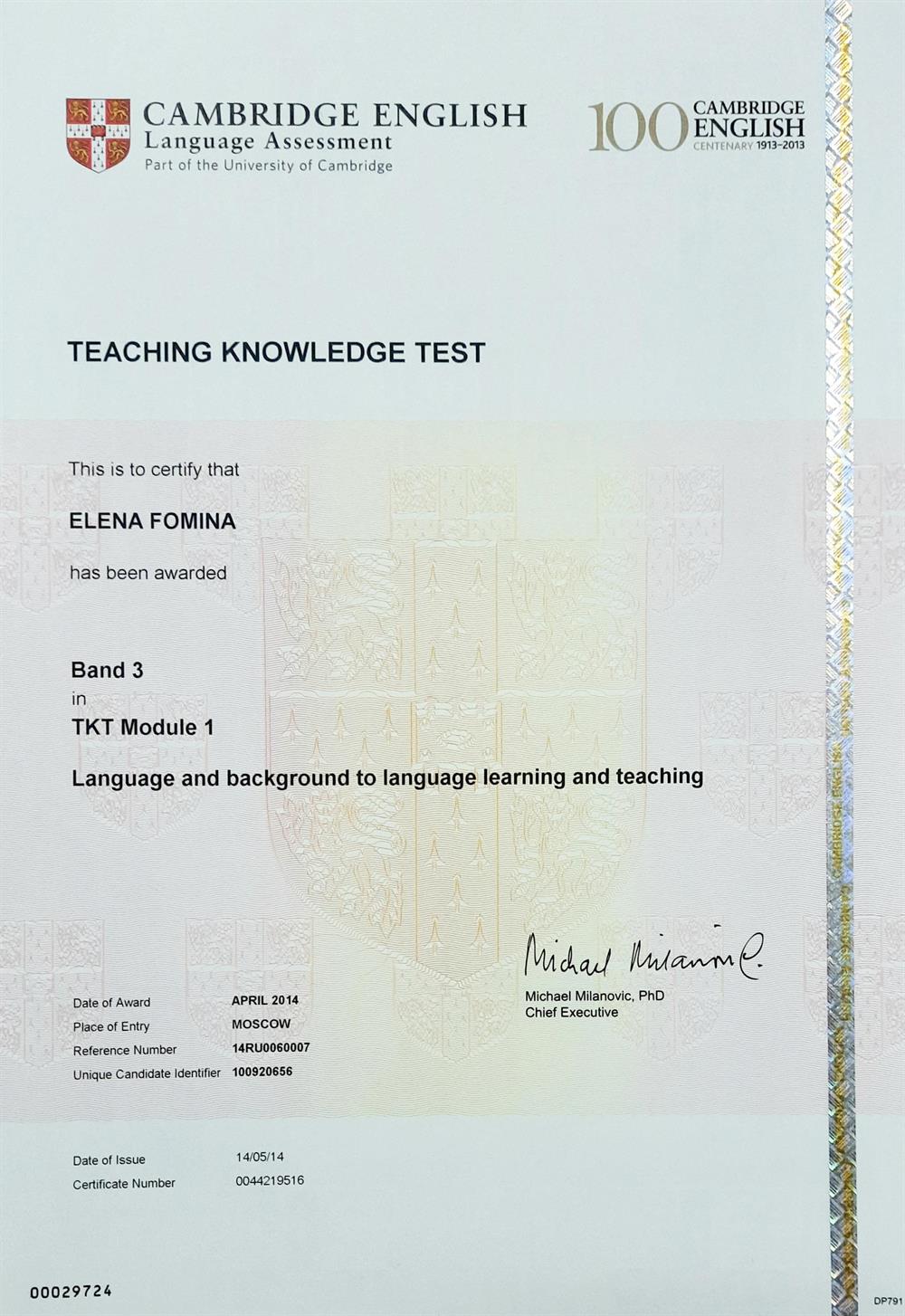 Сертификат. Teaching Knowledge Test 