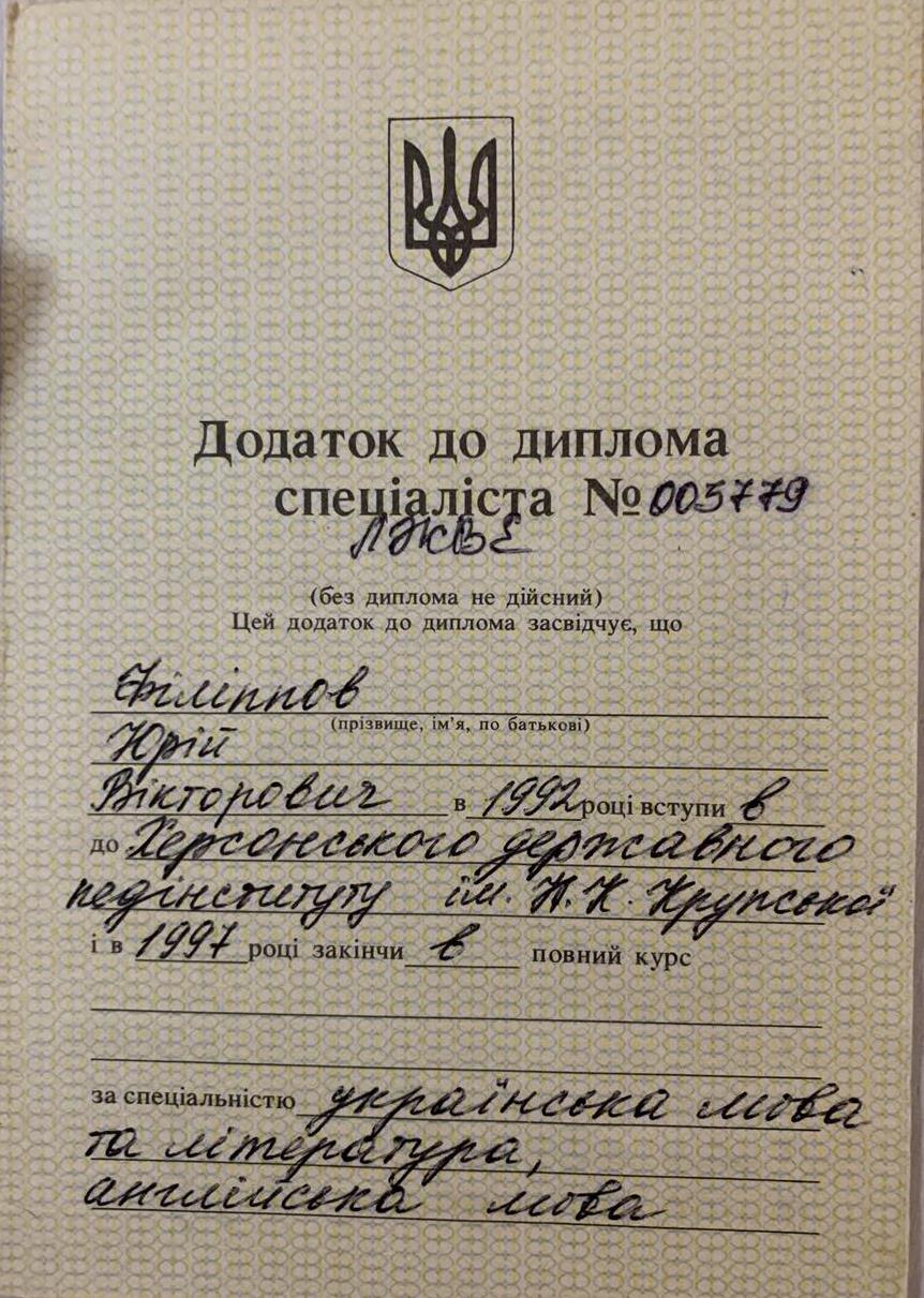Приложение к диплому 