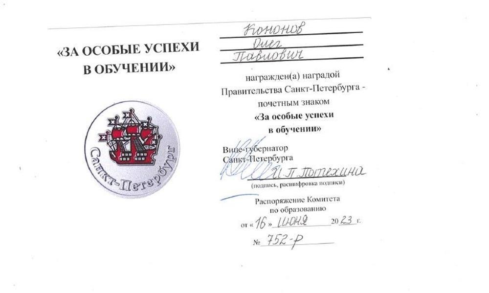 Медаль