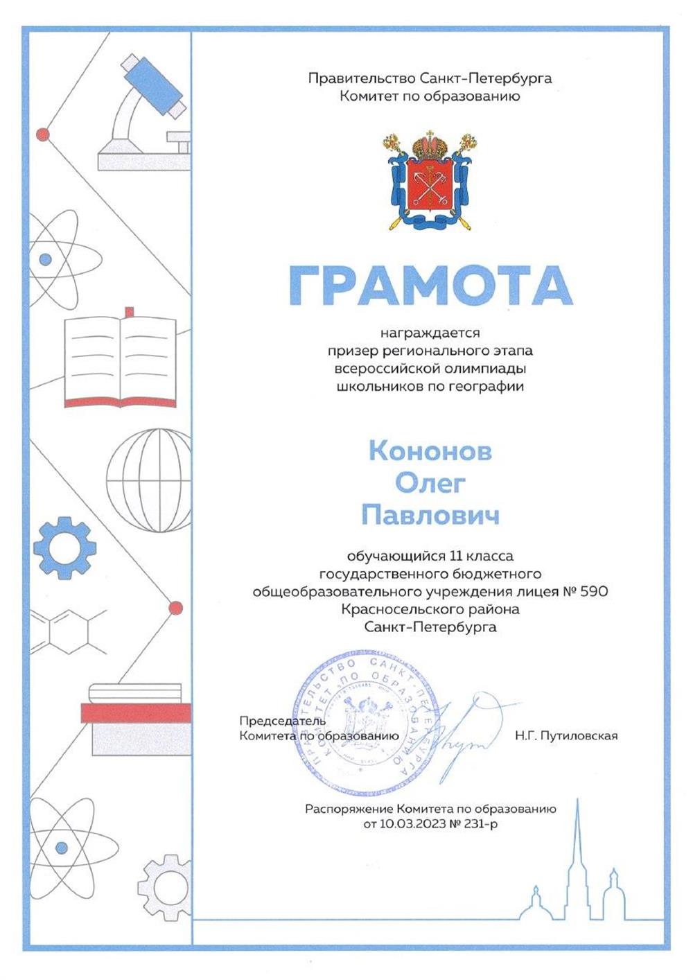 Грамота