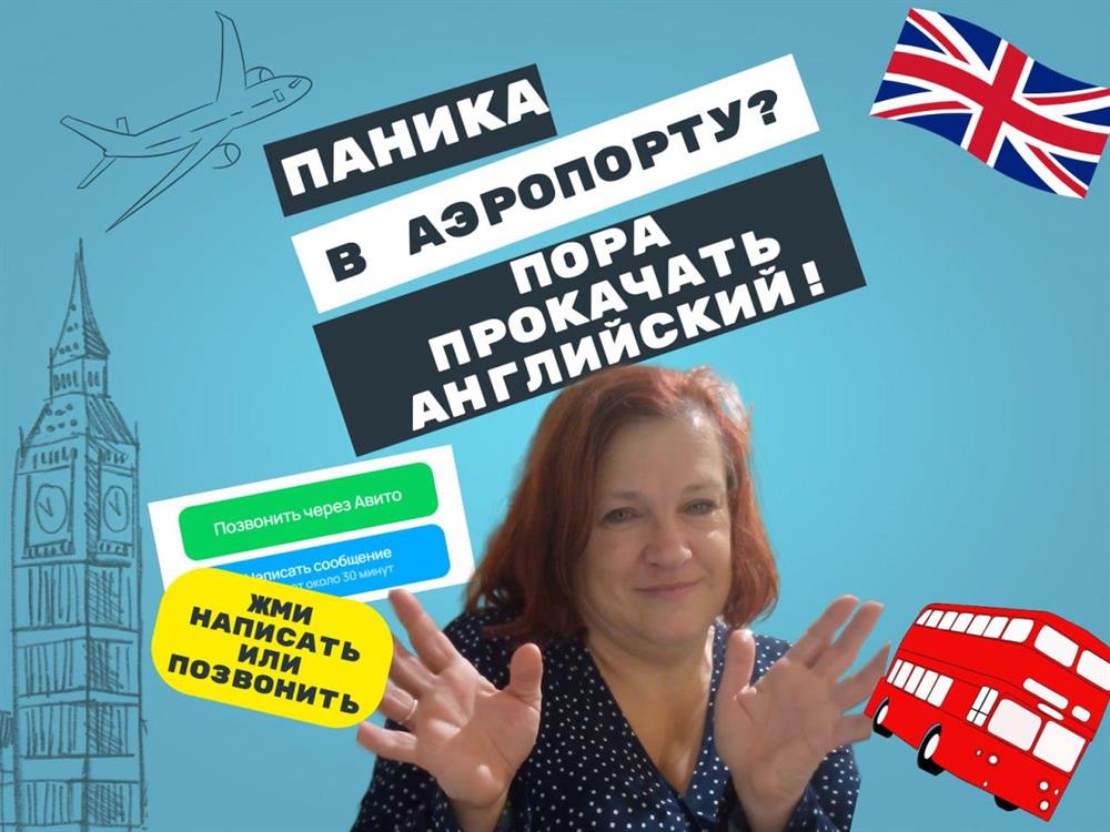 записывайтесь ко мне на урок.